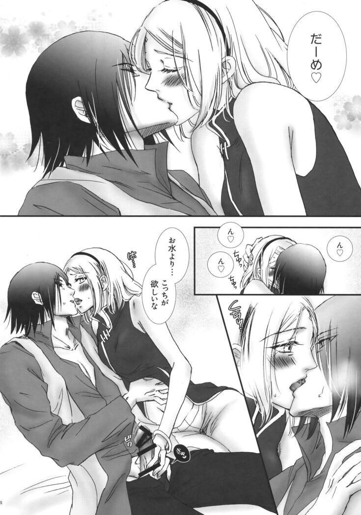Hana ni You