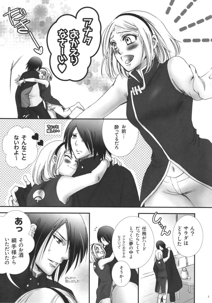 Hana ni You