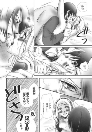 Hana ni You Page #13