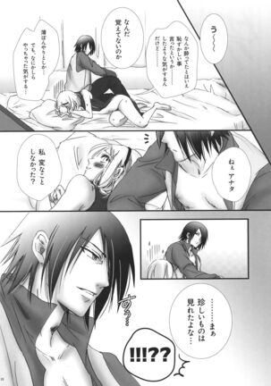 Hana ni You Page #17