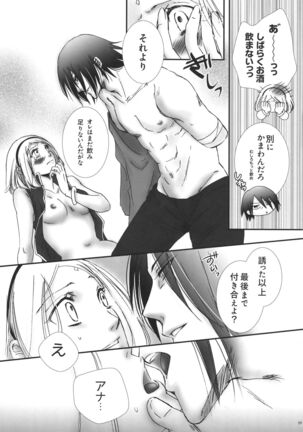 Hana ni You Page #18