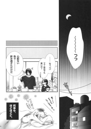Hana ni You Page #19