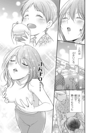 DT男子“女体化”開発生活 上 Page #19