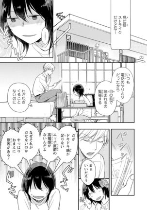 DT男子“女体化”開発生活 上 - Page 43