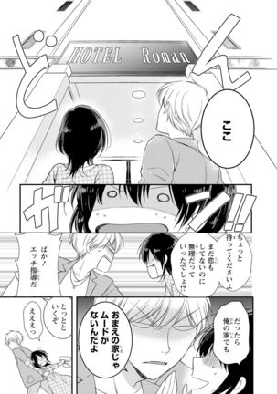 DT男子“女体化”開発生活 上 Page #53