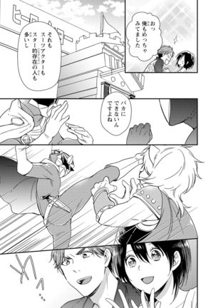 DT男子“女体化”開発生活 上 - Page 113