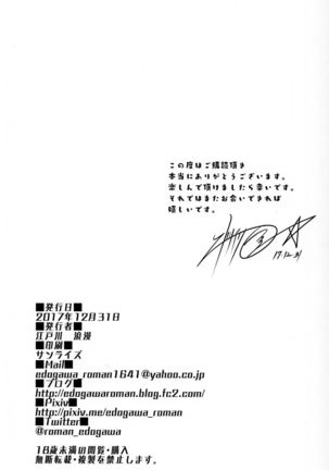 Kaede-san ni Yasashiku Ecchi na Ijiwaru Sareru Hon Page #32