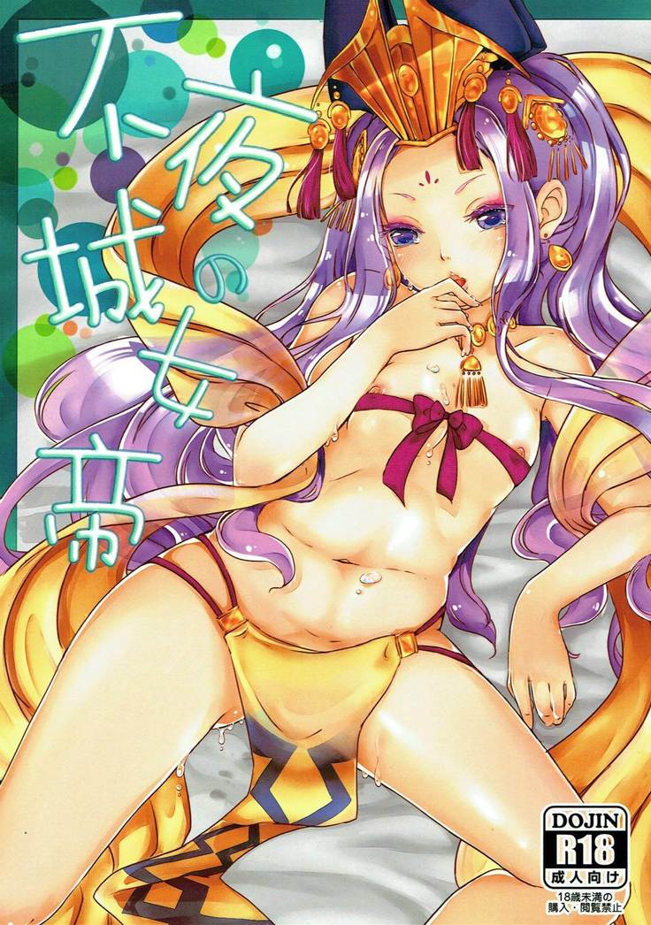 Fuyajou no Jotei
