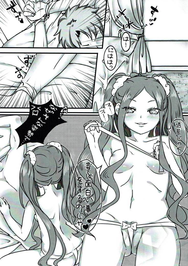 Fuyajou no Jotei