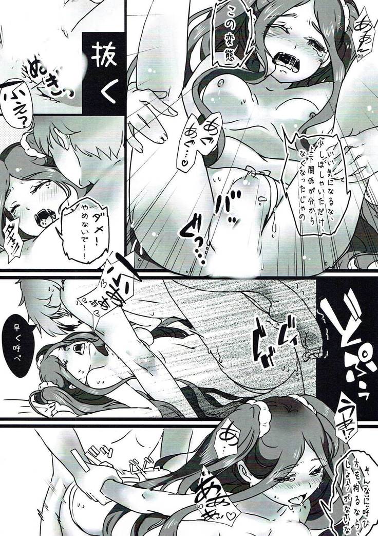 Fuyajou no Jotei