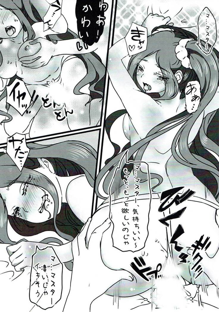 Fuyajou no Jotei