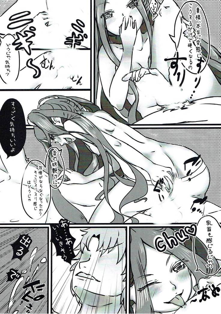 Fuyajou no Jotei