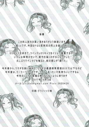 Fuyajou no Jotei Page #16