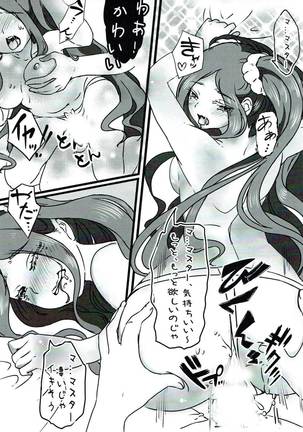 Fuyajou no Jotei Page #13