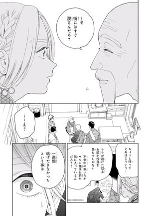 rara no kekkon - Page 86