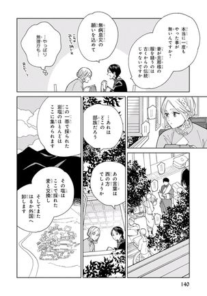 rara no kekkon - Page 143