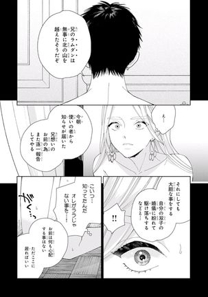 rara no kekkon - Page 44