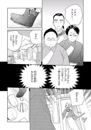 rara no kekkon - Page 89