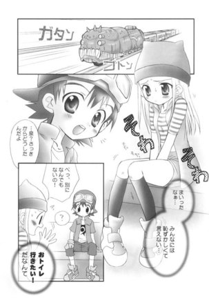 Heart Cache Izumichan Page #12