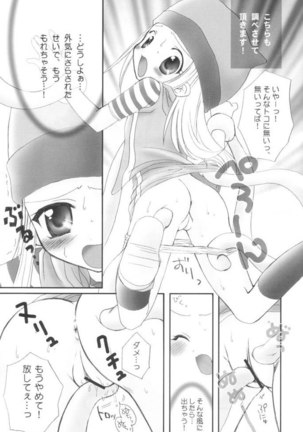 Heart Cache Izumichan Page #15