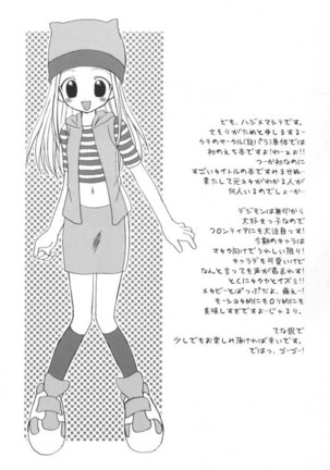 Heart Cache Izumichan Page #11
