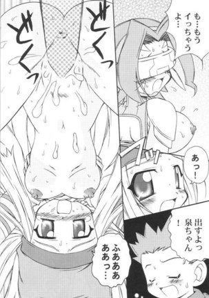Heart Cache Izumichan Page #7