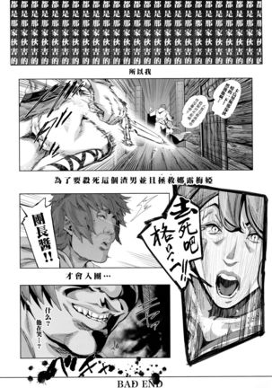 Natsu no Mesu Draph Toumetsusen Page #28