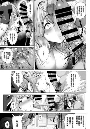 Natsu no Mesu Draph Toumetsusen - Page 9