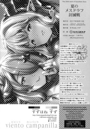 Natsu no Mesu Draph Toumetsusen Page #29
