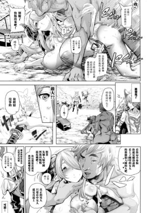 Natsu no Mesu Draph Toumetsusen Page #22