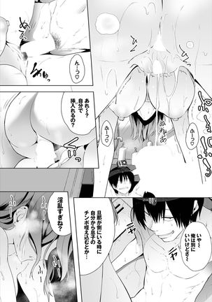 Zessan Haishinchuu Gibo Nikubenki Keikaku! Ch. 4-5 Page #32