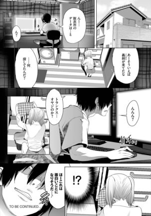Zessan Haishinchuu Gibo Nikubenki Keikaku! Ch. 4-5 Page #41