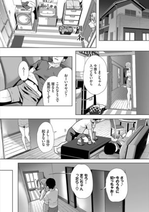 Zessan Haishinchuu Gibo Nikubenki Keikaku! Ch. 4-5 Page #29