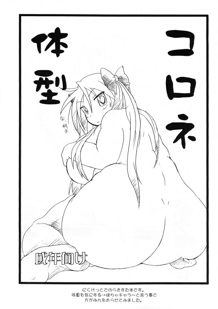 Nitsukuri