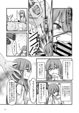 TS Isekai BADEND Page #20