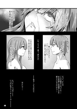 TS Isekai BADEND Page #44