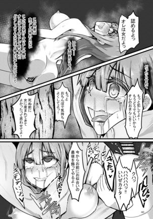 TS Isekai BADEND Page #41