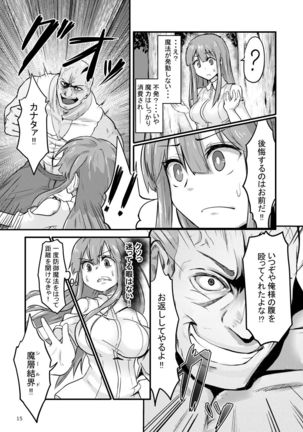 TS Isekai BADEND Page #16