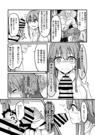 TS Isekai BADEND Page #19