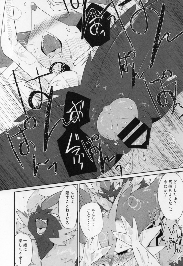 Powa no koto o kawaii tteiuna