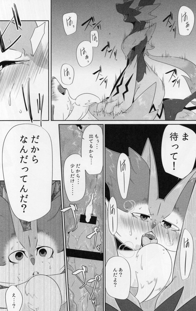 Powa no koto o kawaii tteiuna