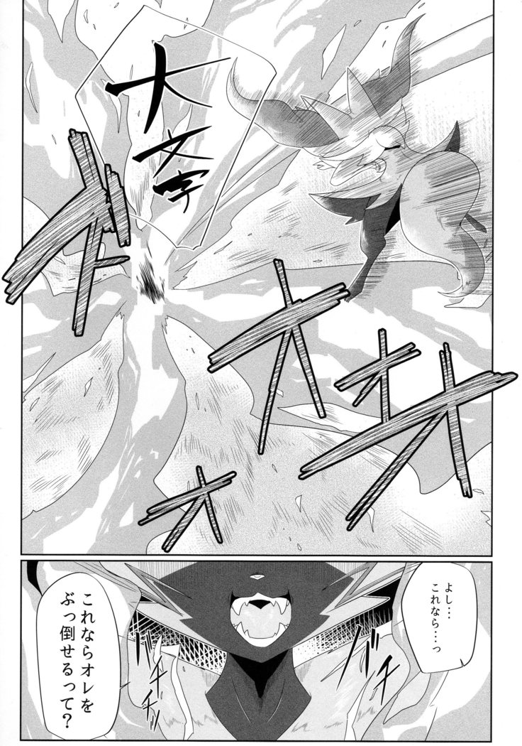 Powa no koto o kawaii tteiuna
