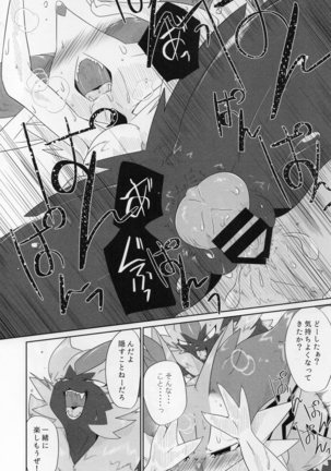 Powa no koto o kawaii tteiuna Page #26