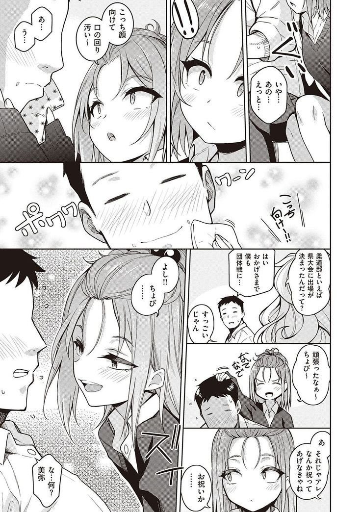 Kanojo wa Sukidarake