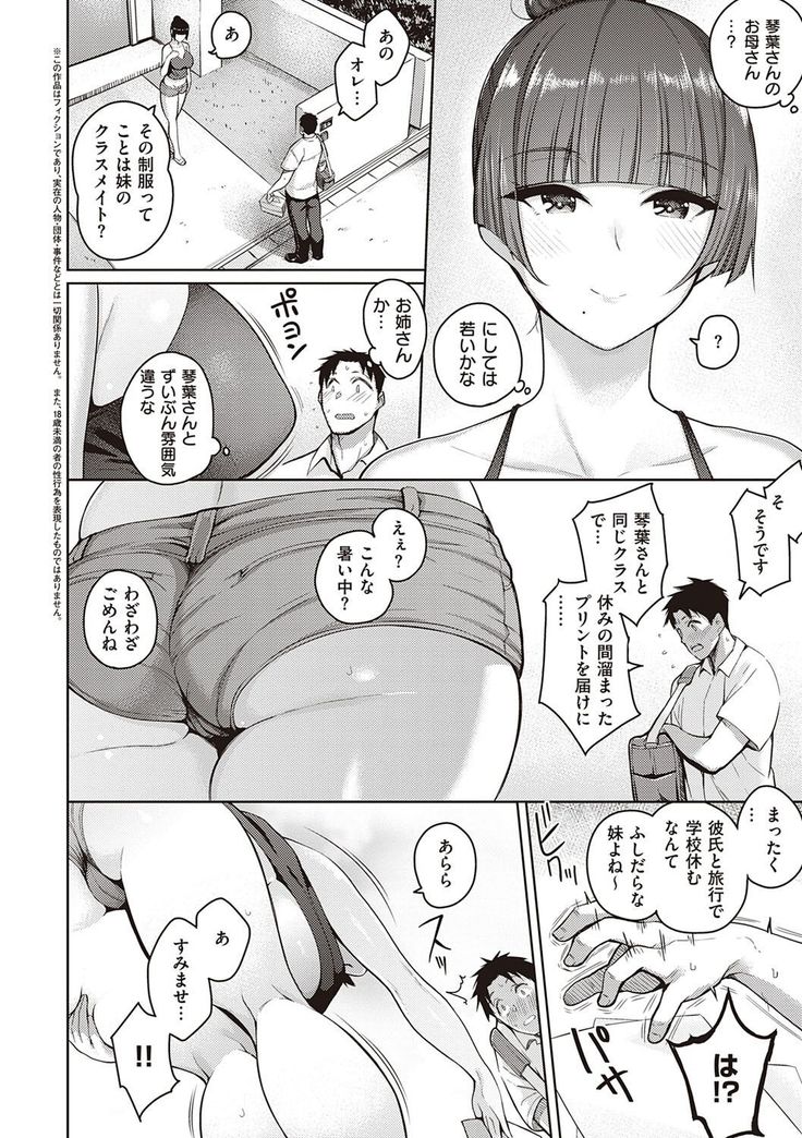 Kanojo wa Sukidarake