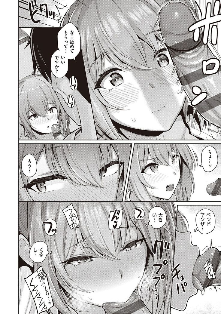 Kanojo wa Sukidarake