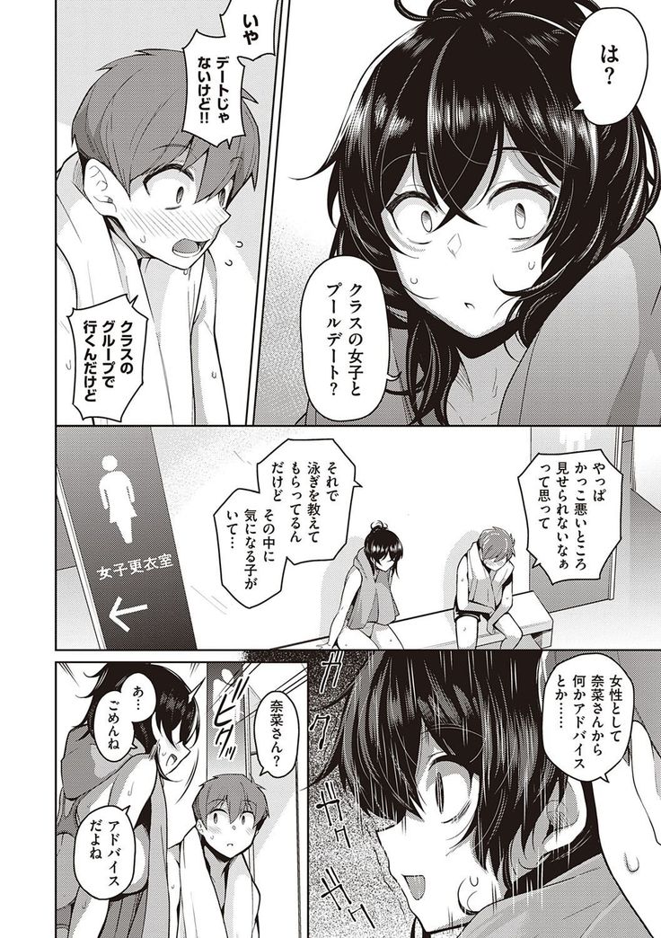 Kanojo wa Sukidarake