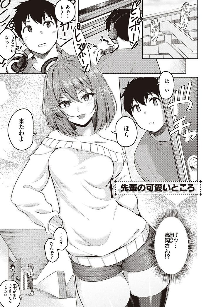 Kanojo wa Sukidarake