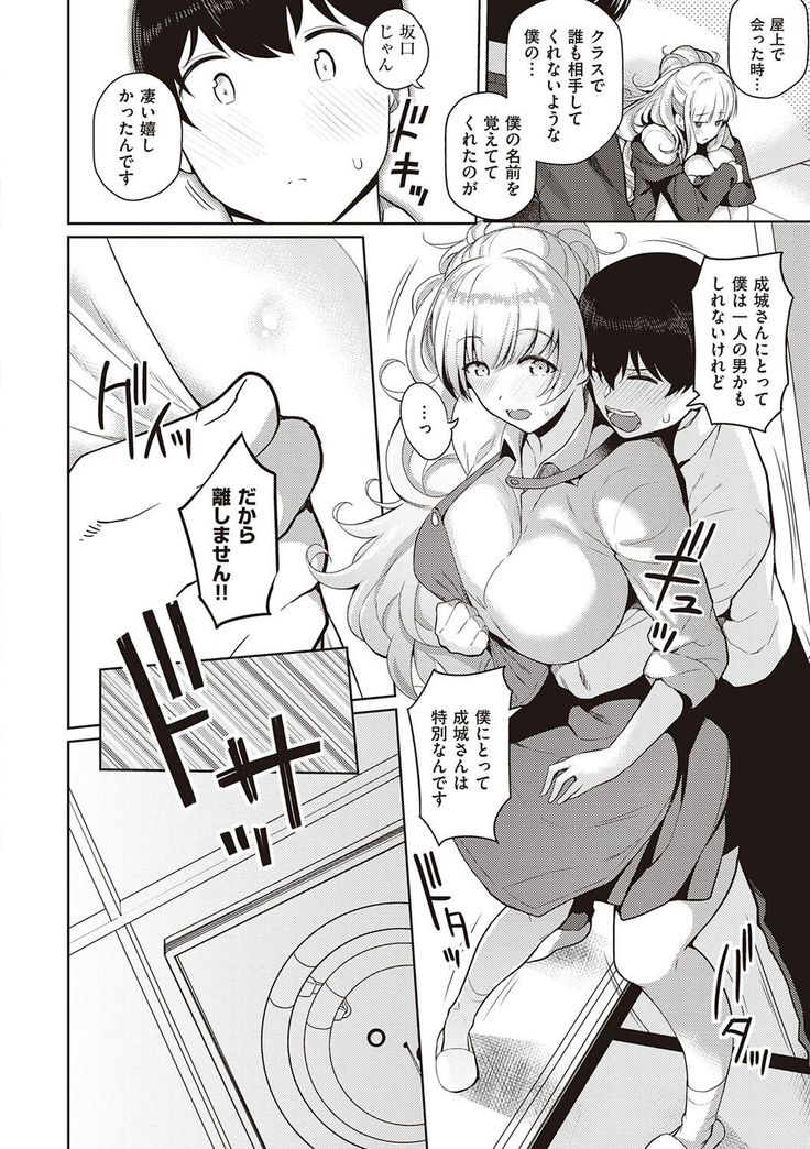 Kanojo wa Sukidarake