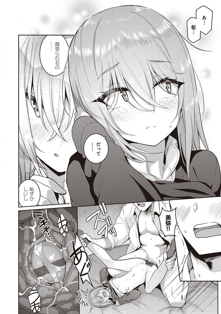 Kanojo wa Sukidarake